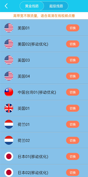 旋风电脑版加速器android下载效果预览图
